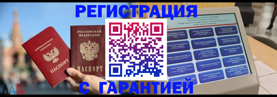 прописка поиск в Уяре