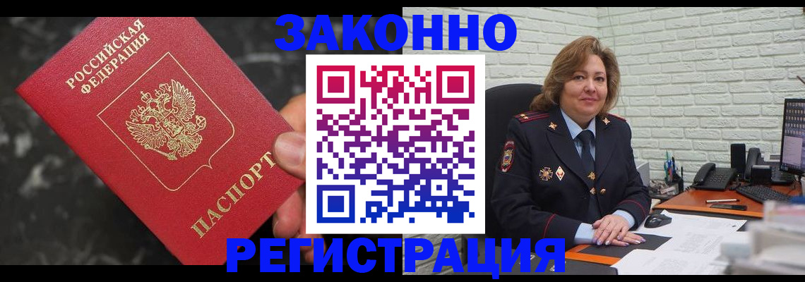 прописка паспорт в Уяре