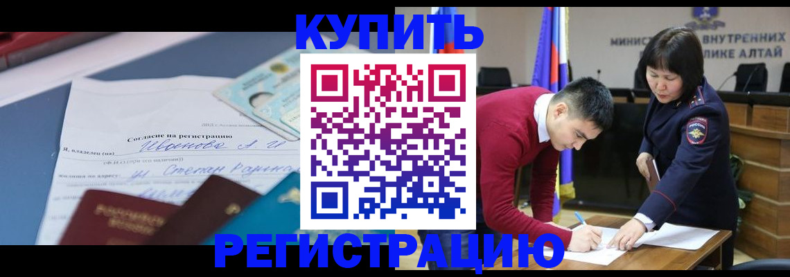 временная регистрация для всех в Уяре