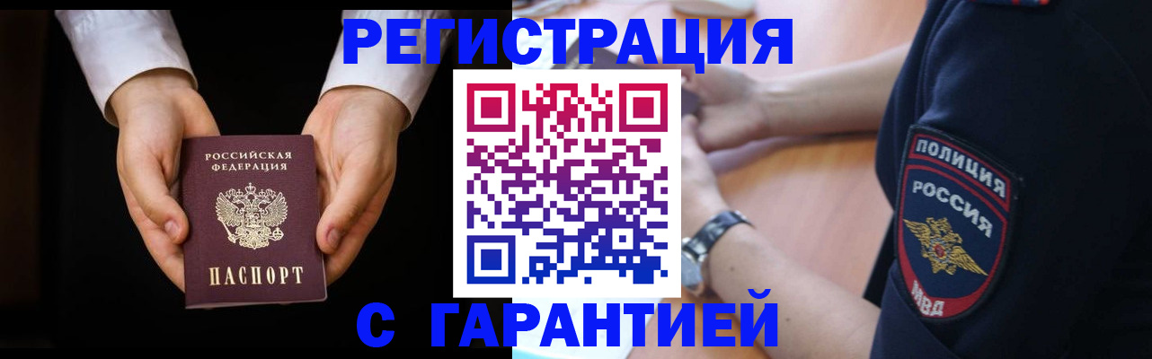 прописка от собственника в Уяре