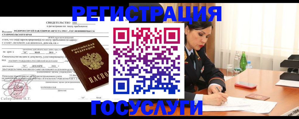 временная регистрация поиск в Уяре