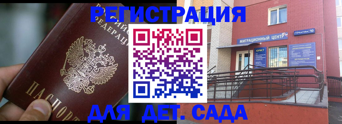 временная регистрация законно в Уяре