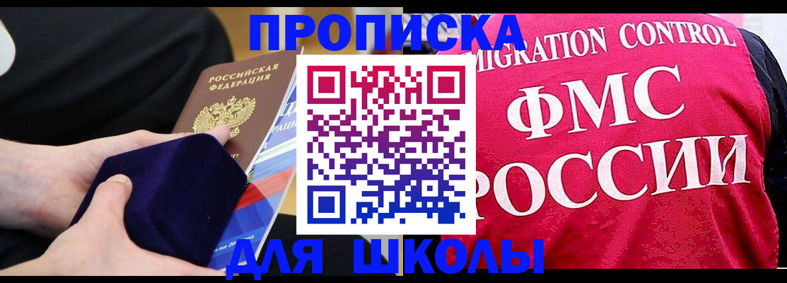 прописка от собственника в Уяре